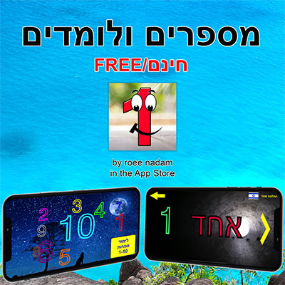 Numbers & Learning App